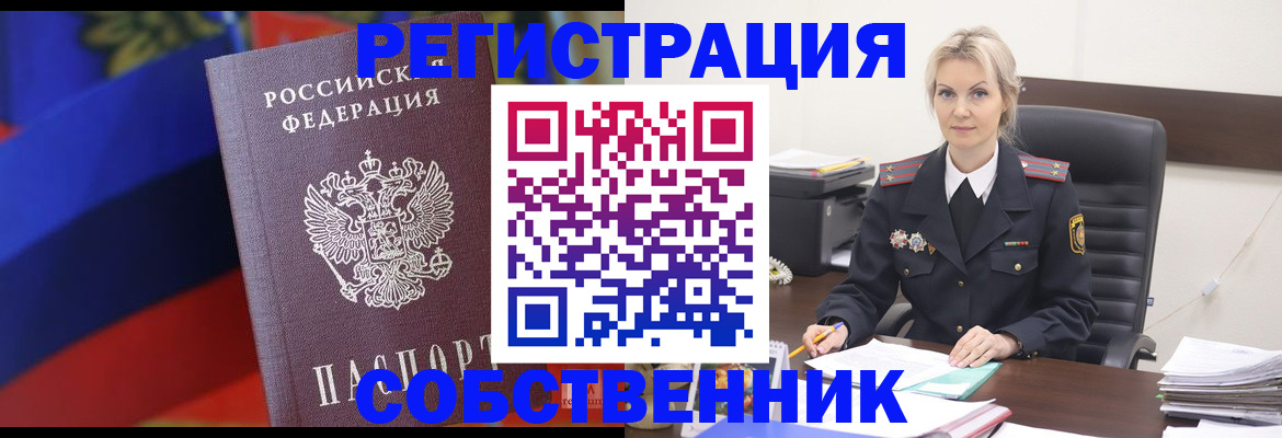 временная регистрация поиск в Бакале